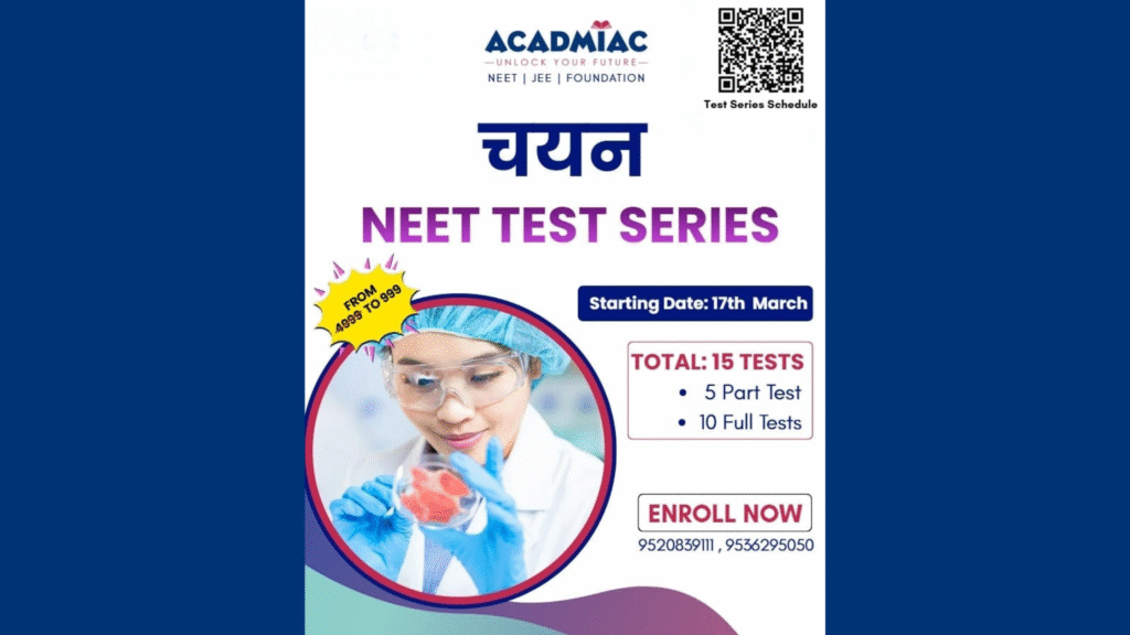 Acadmiac's NEET test series information 